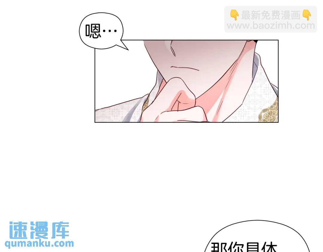 第53话 要暴露了170