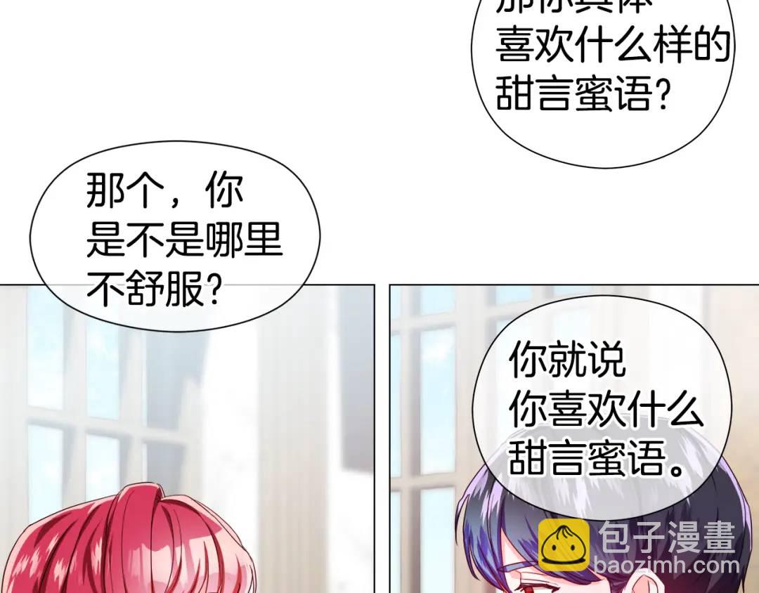 第53话 要暴露了171