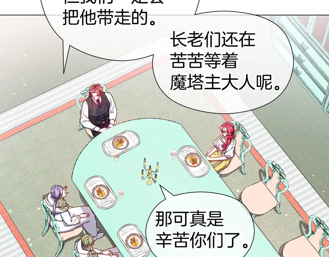 第53话 要暴露了18