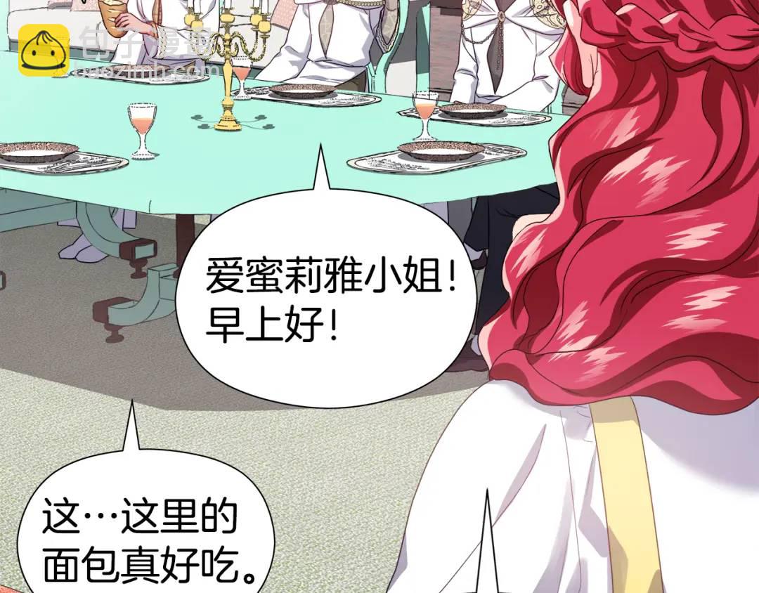 第53话 要暴露了2