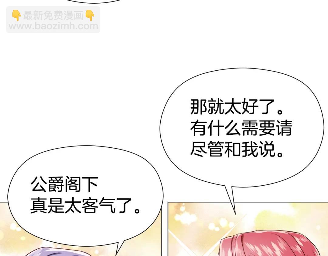 第53话 要暴露了20