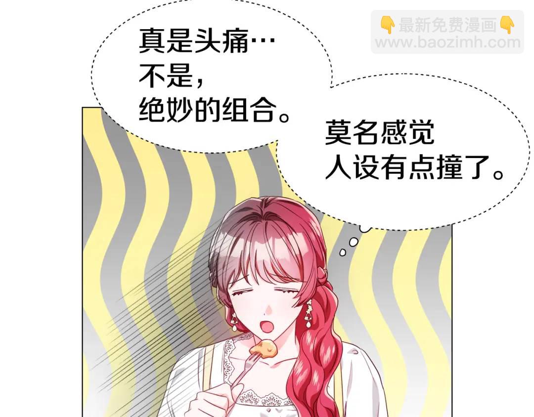 第53话 要暴露了23
