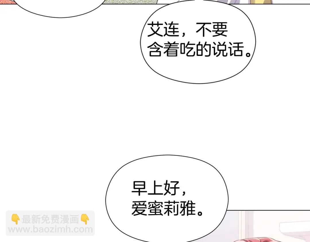 第53话 要暴露了3