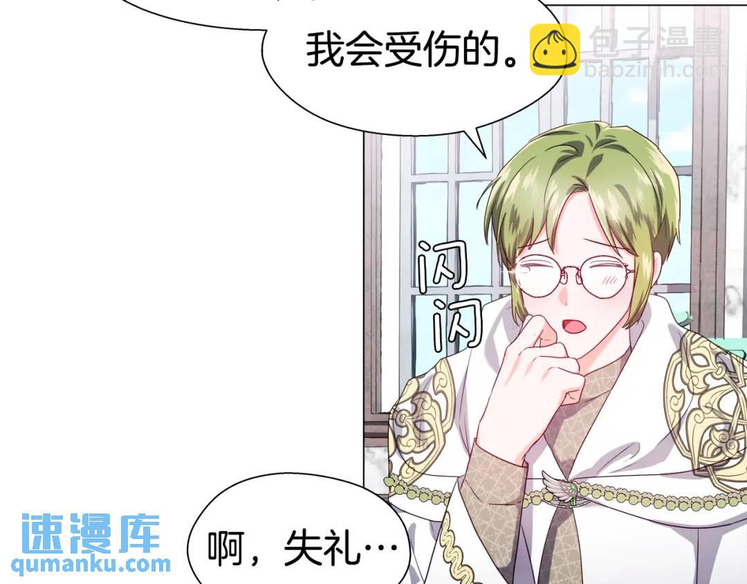 第53话 要暴露了31