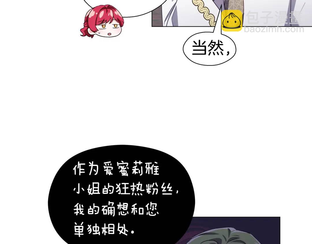 第53话 要暴露了32