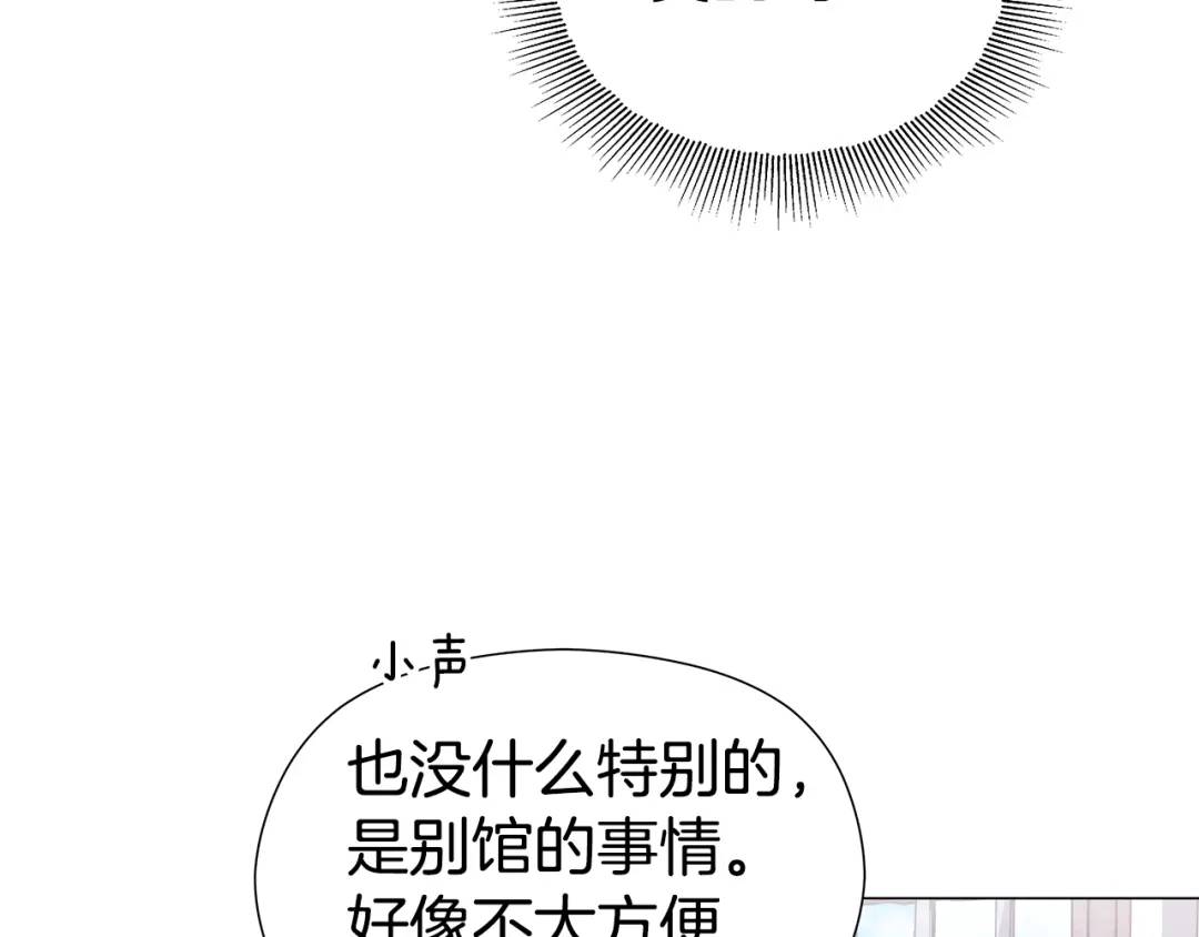 第53话 要暴露了36