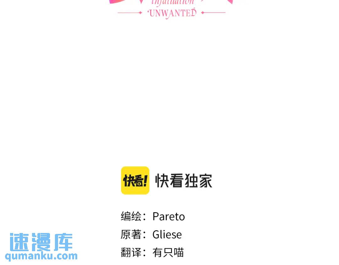 第53话 要暴露了43