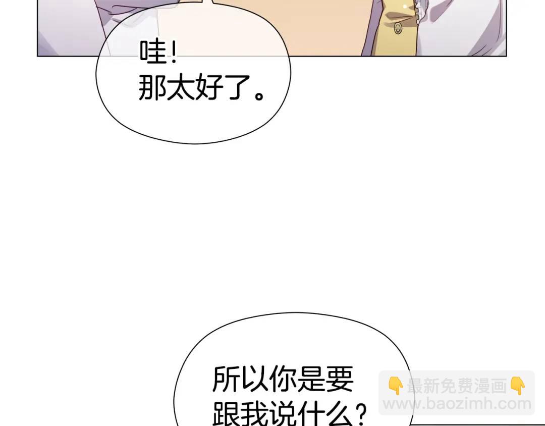 第53话 要暴露了54