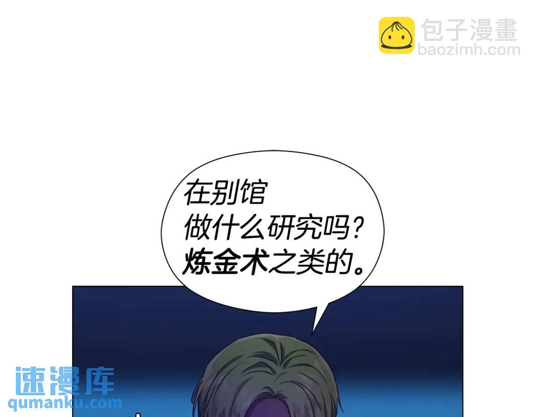 第53话 要暴露了57