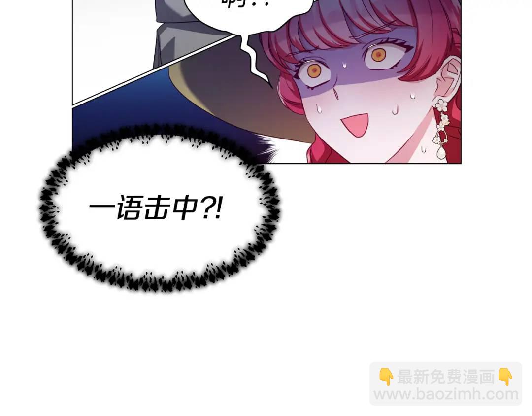 第53话 要暴露了59