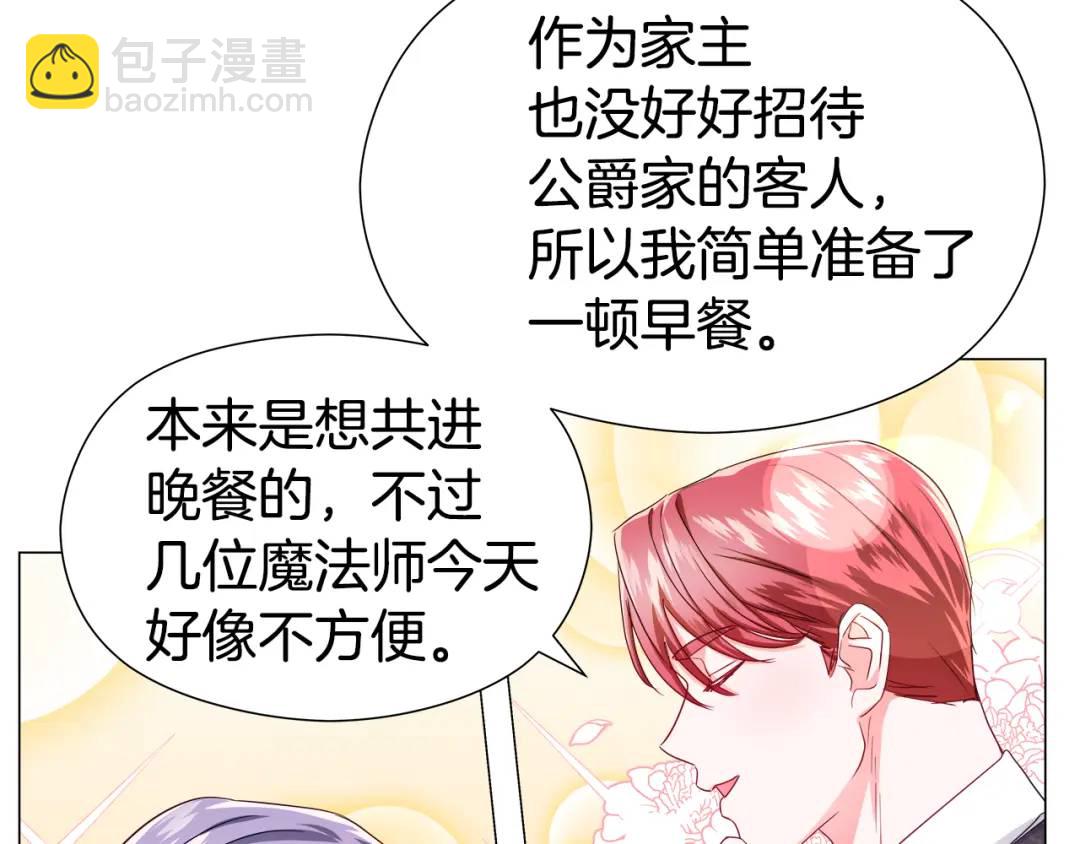第53话 要暴露了6