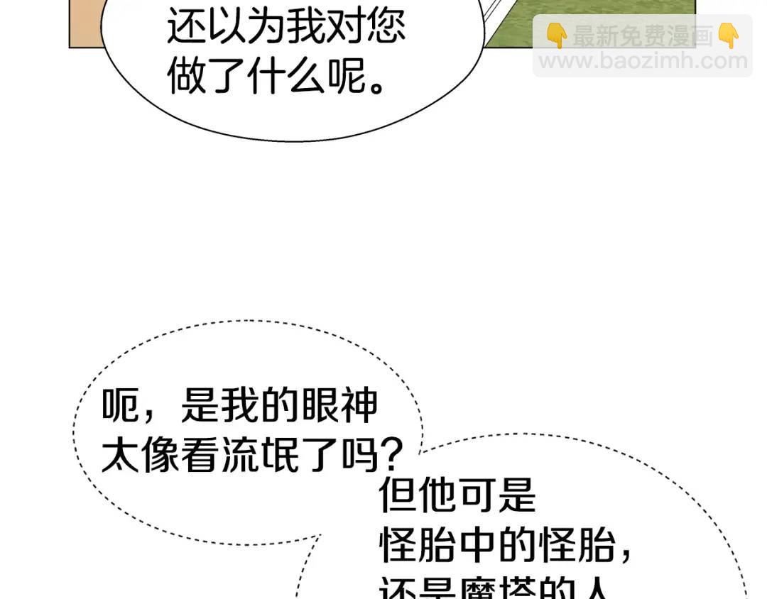 第53话 要暴露了64