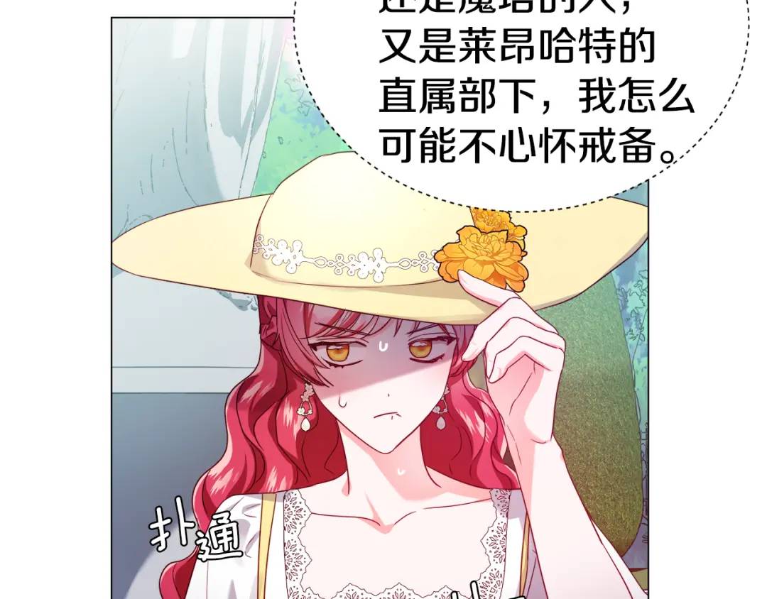 第53话 要暴露了65
