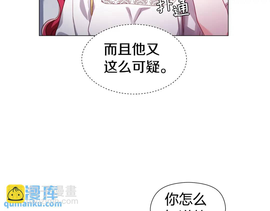 第53话 要暴露了66