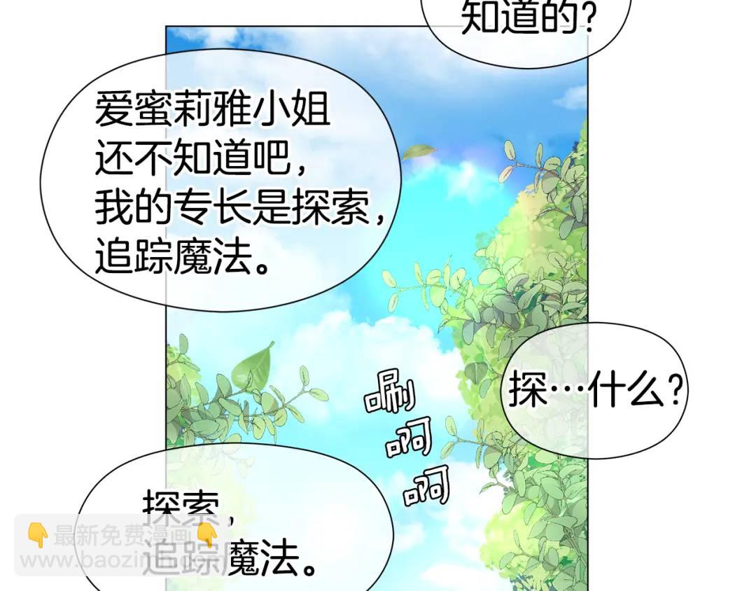 第53话 要暴露了67