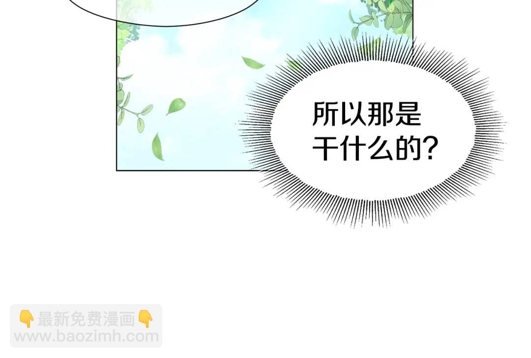 第53话 要暴露了68