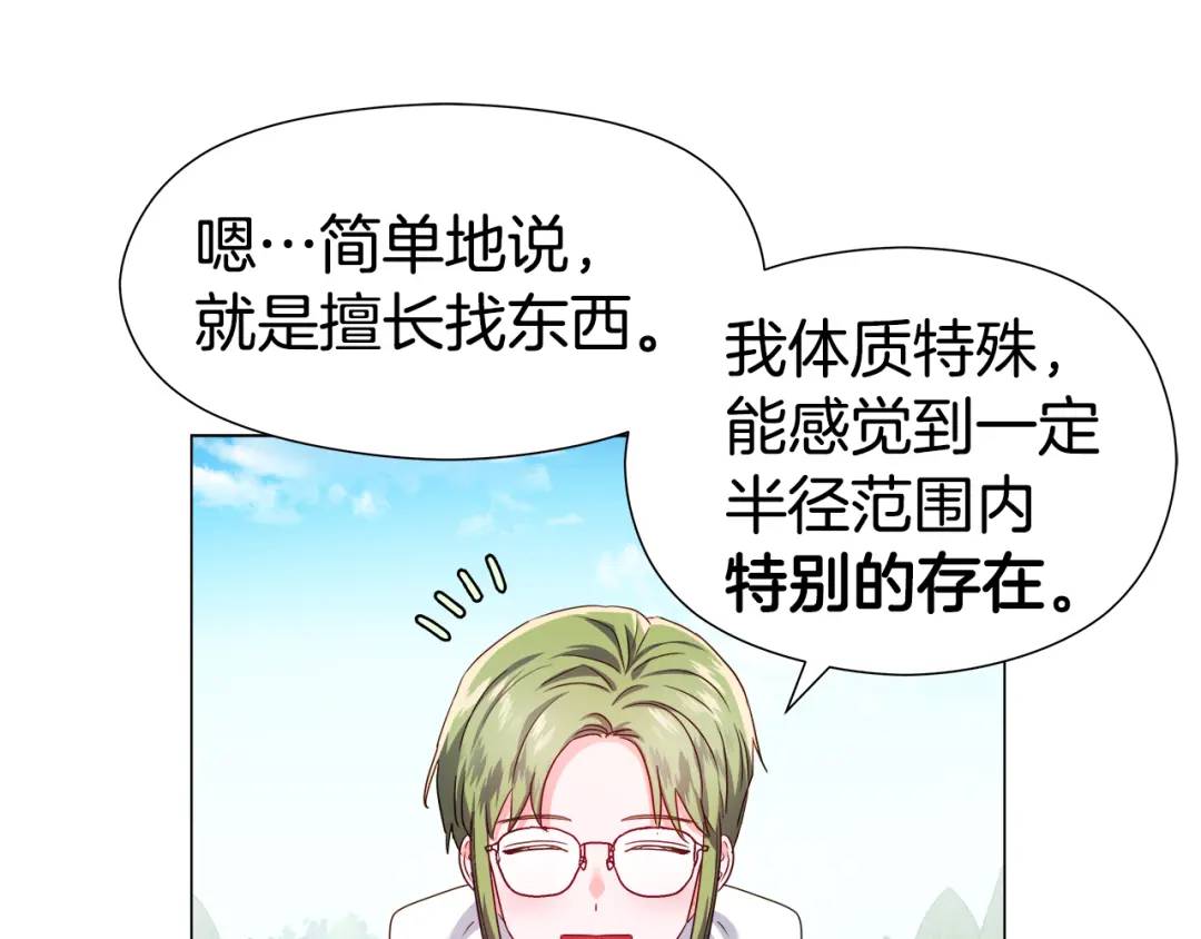 第53话 要暴露了69