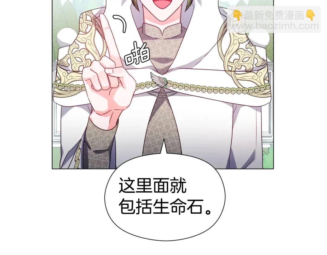 第53话 要暴露了70
