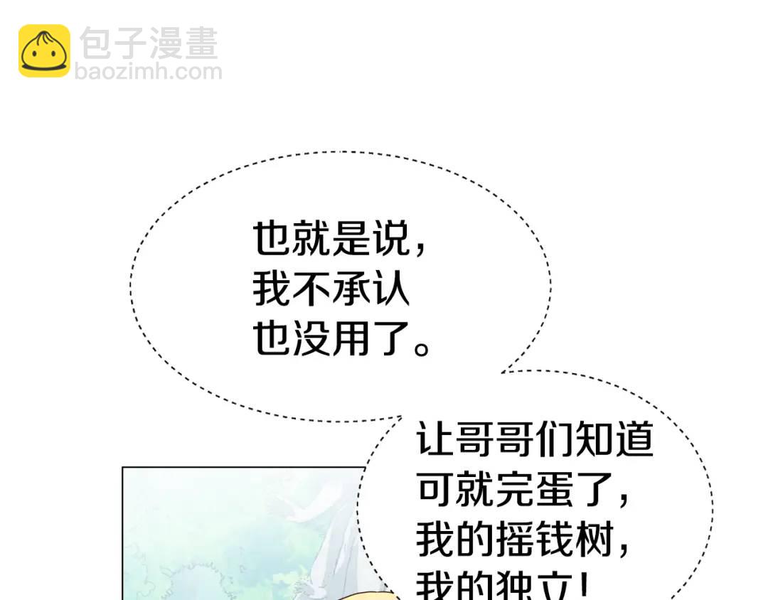 第53话 要暴露了71