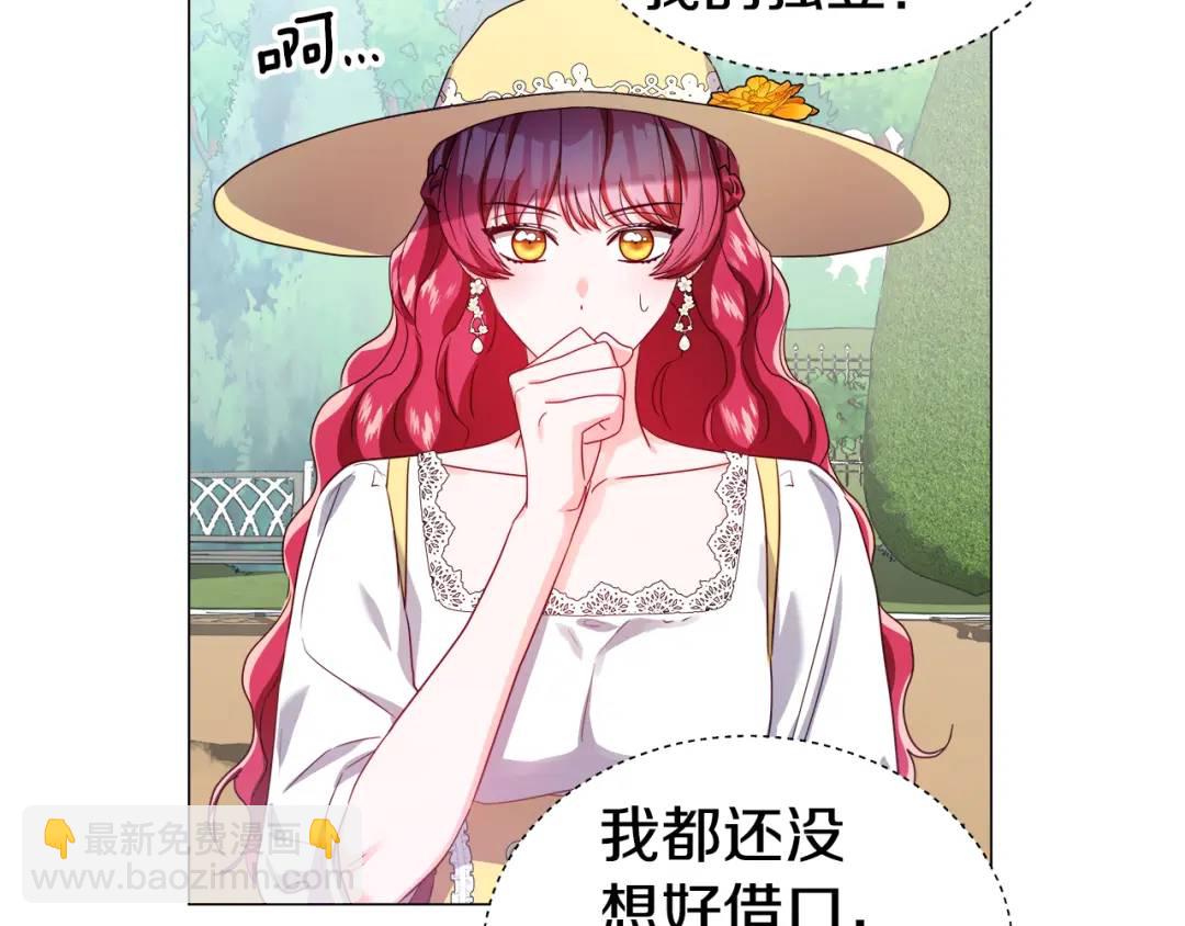第53话 要暴露了72
