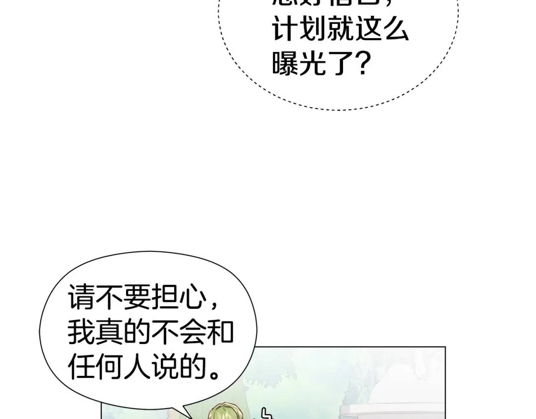 第53话 要暴露了73