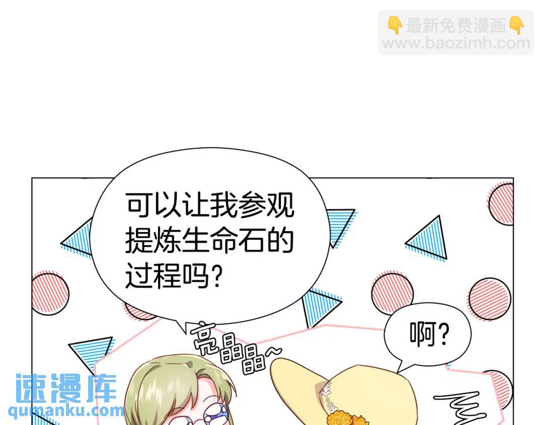 第53话 要暴露了79