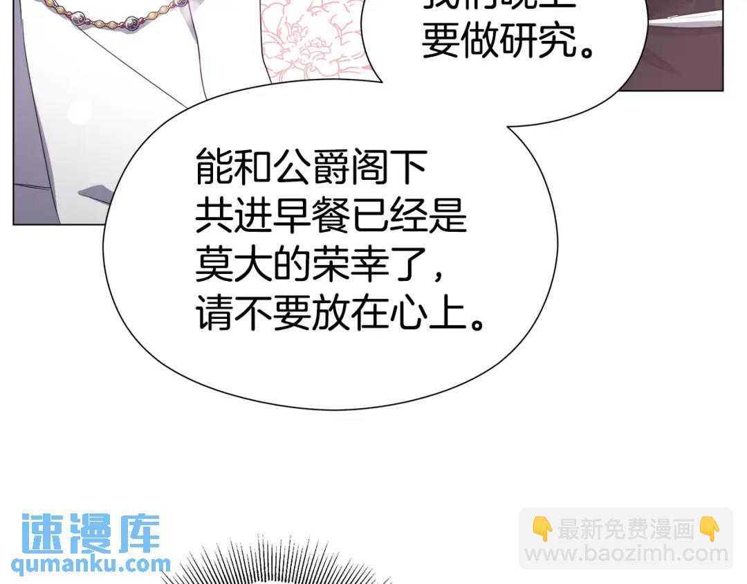 第53话 要暴露了8