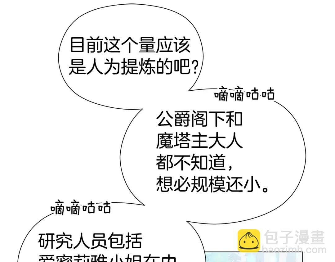 第53话 要暴露了81