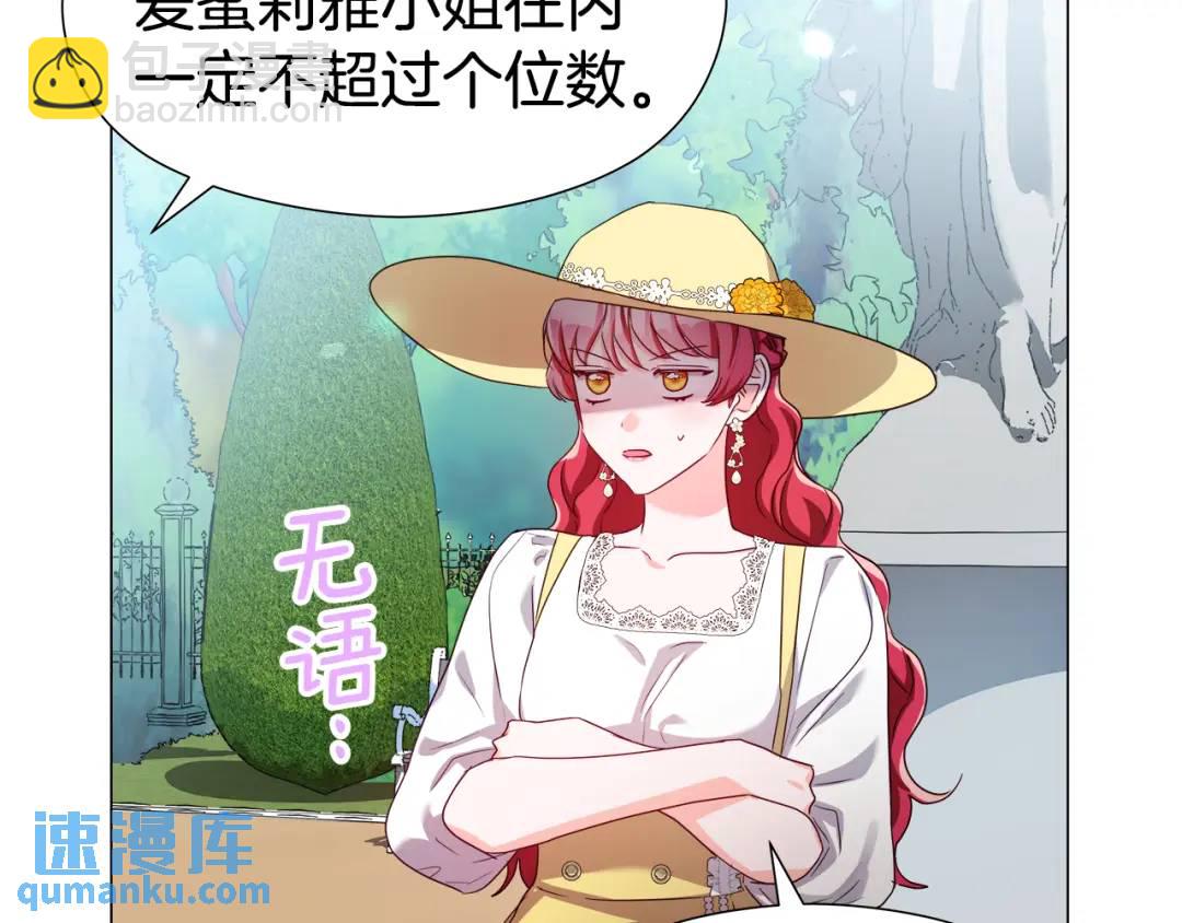 第53话 要暴露了82