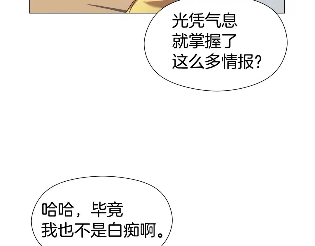 第53话 要暴露了83