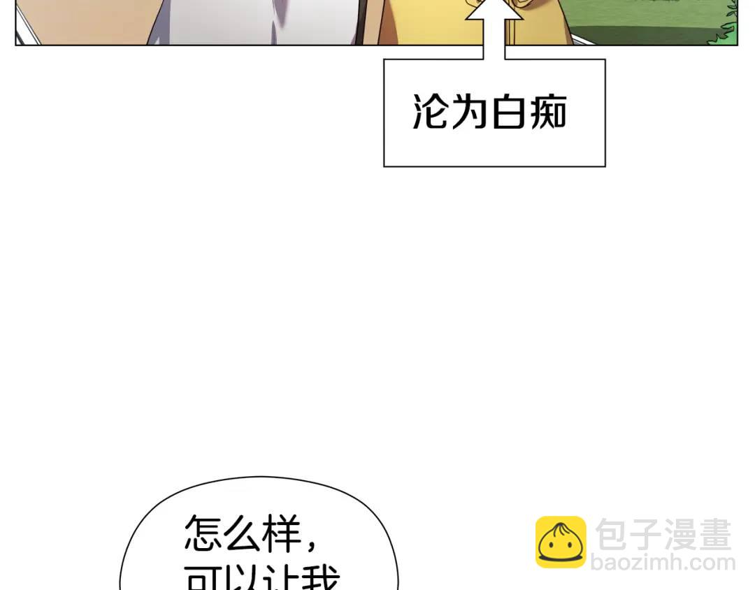 第53话 要暴露了85