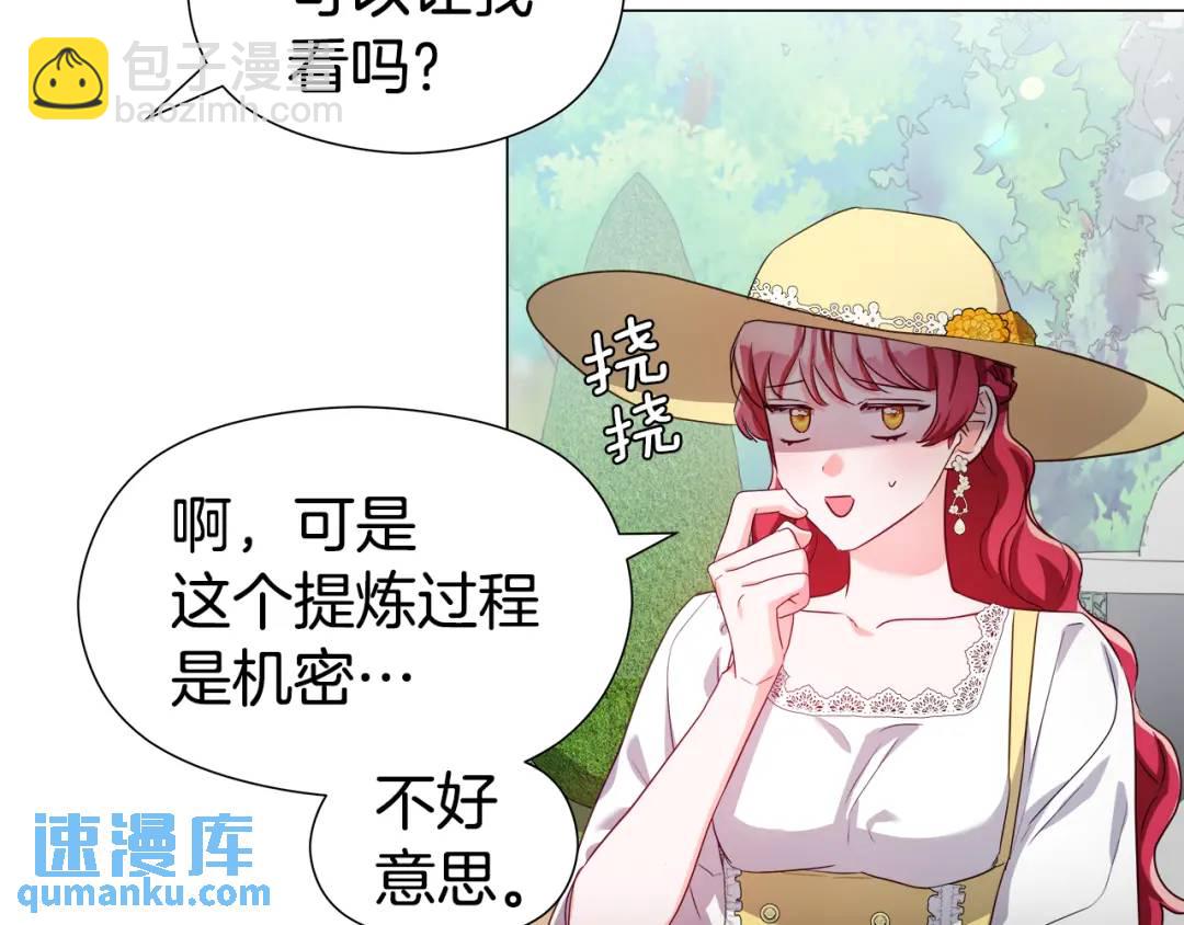 第53话 要暴露了86