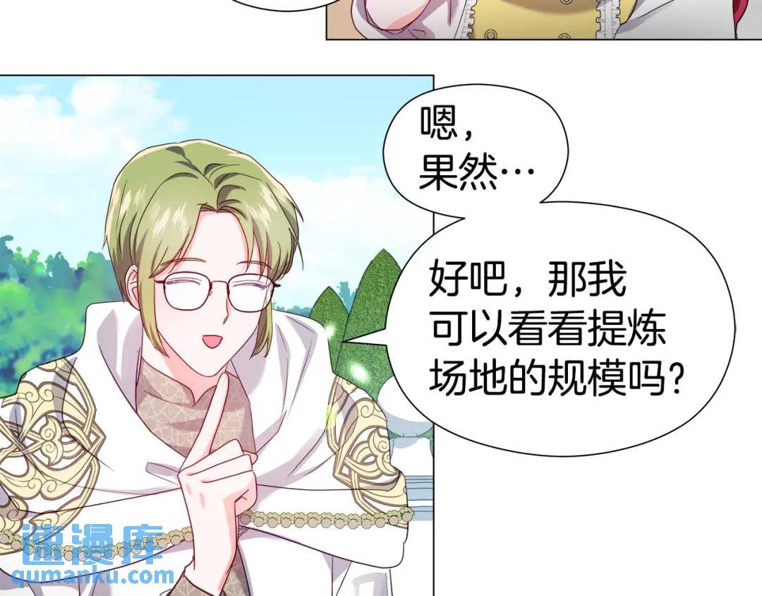第53话 要暴露了87
