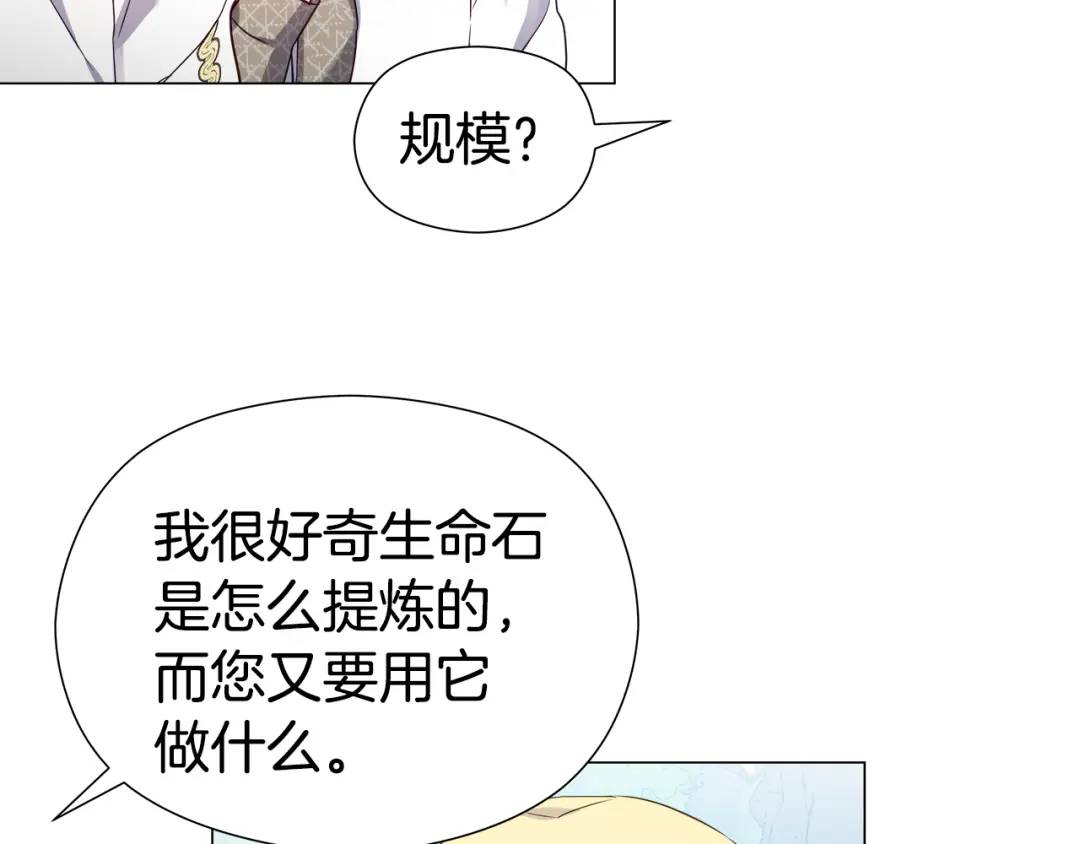 第53话 要暴露了88