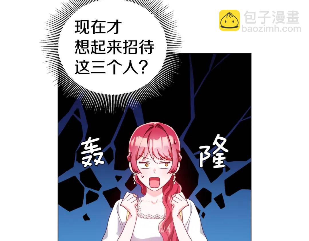 第53话 要暴露了9