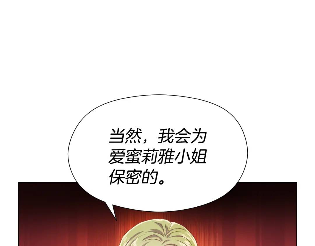 第53话 要暴露了90