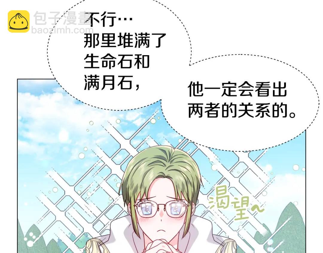 第53话 要暴露了95