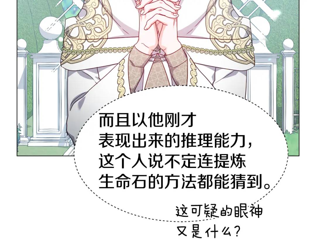 第53话 要暴露了96