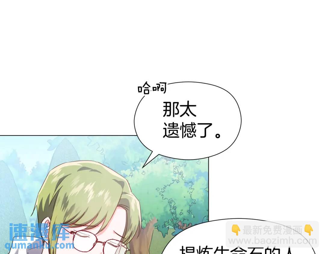 第53话 要暴露了99