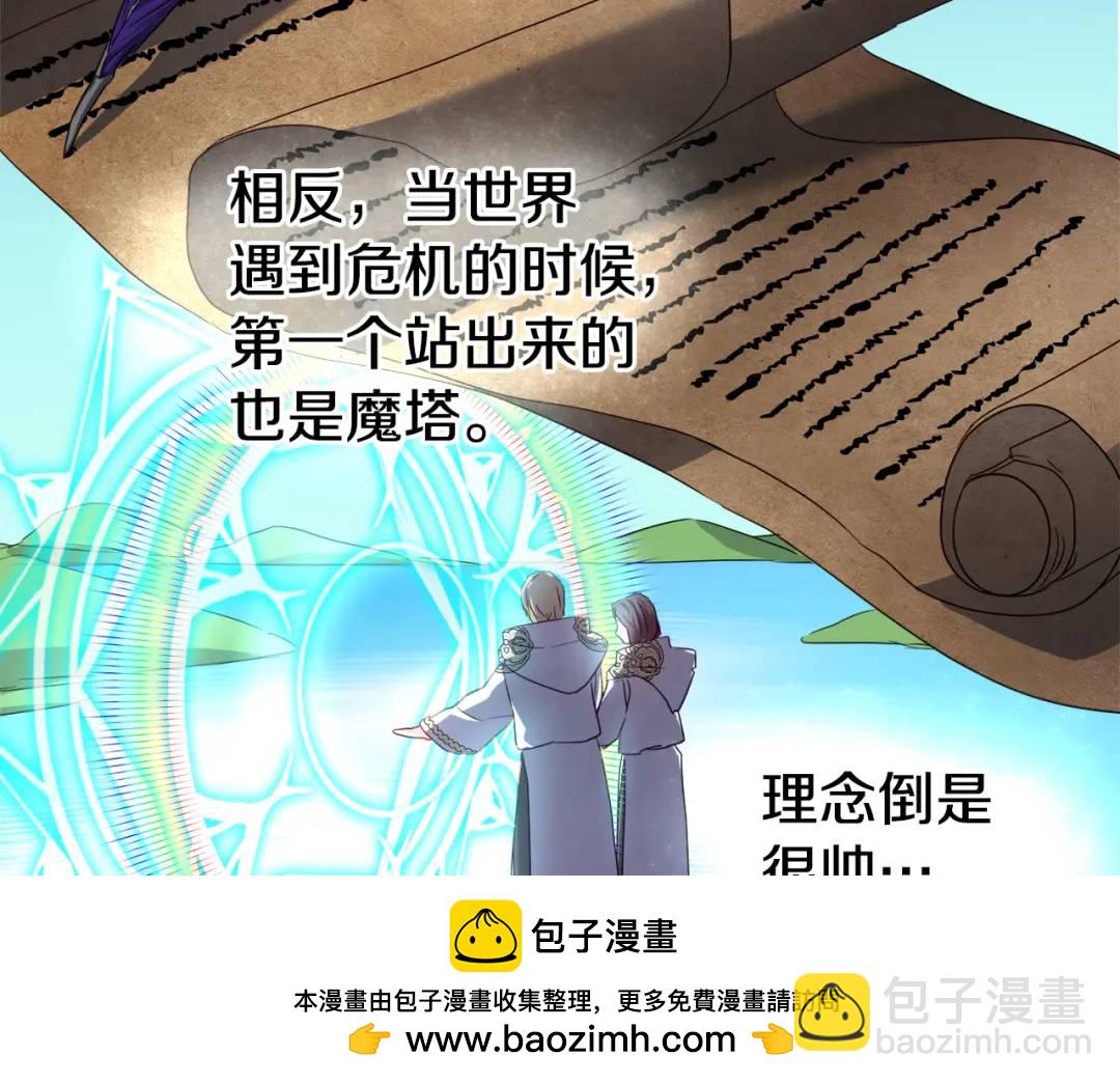第54话 第一笔生意103
