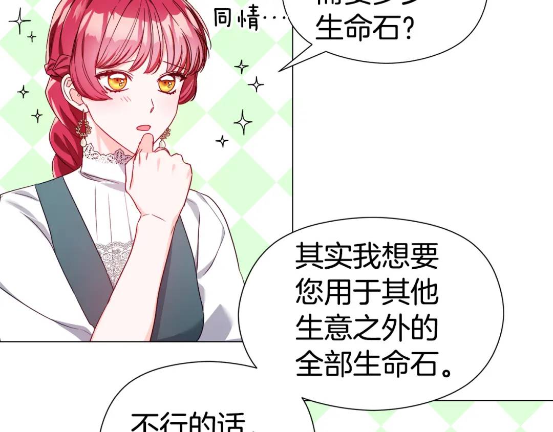 第54话 第一笔生意111