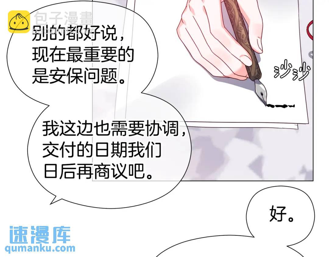 第54话 第一笔生意119