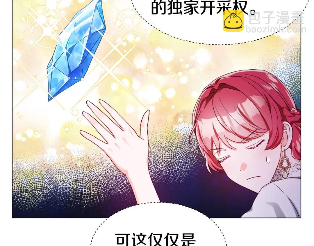第54话 第一笔生意16