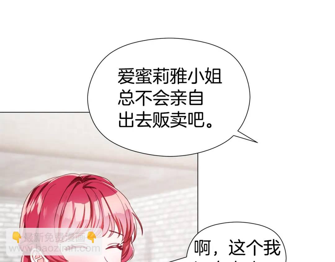 第54话 第一笔生意33