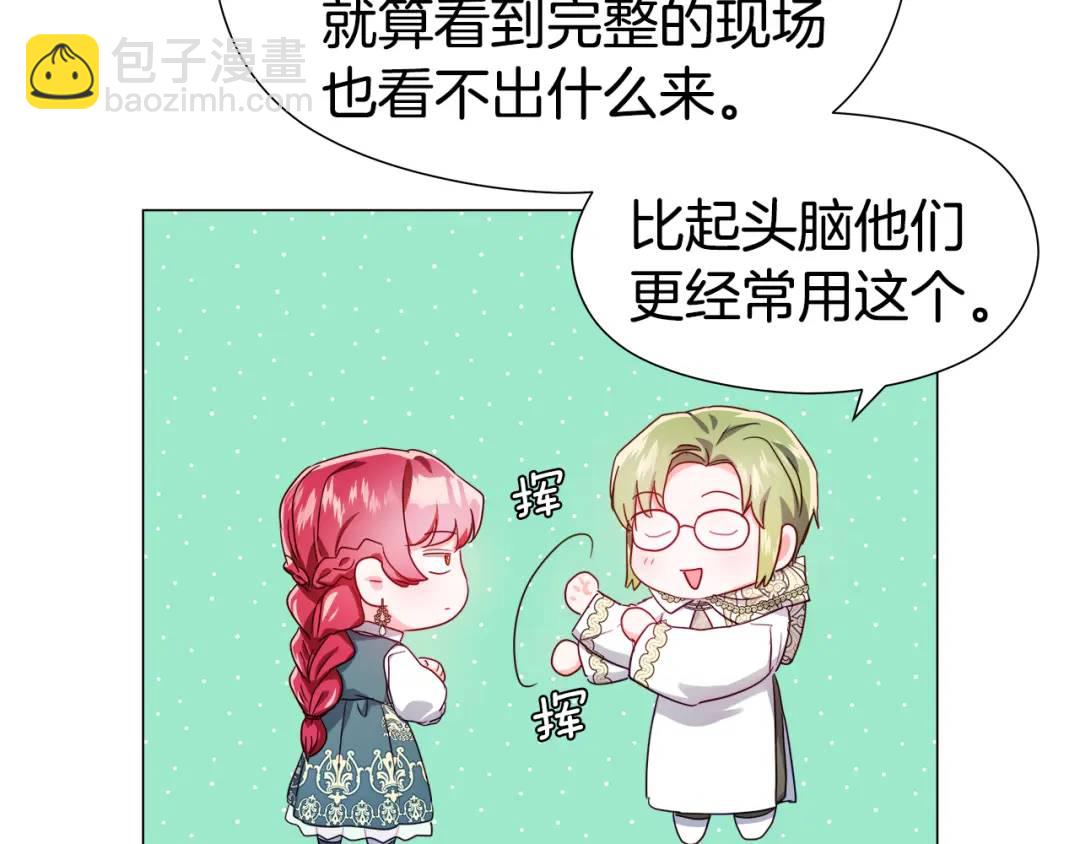 第54话 第一笔生意47