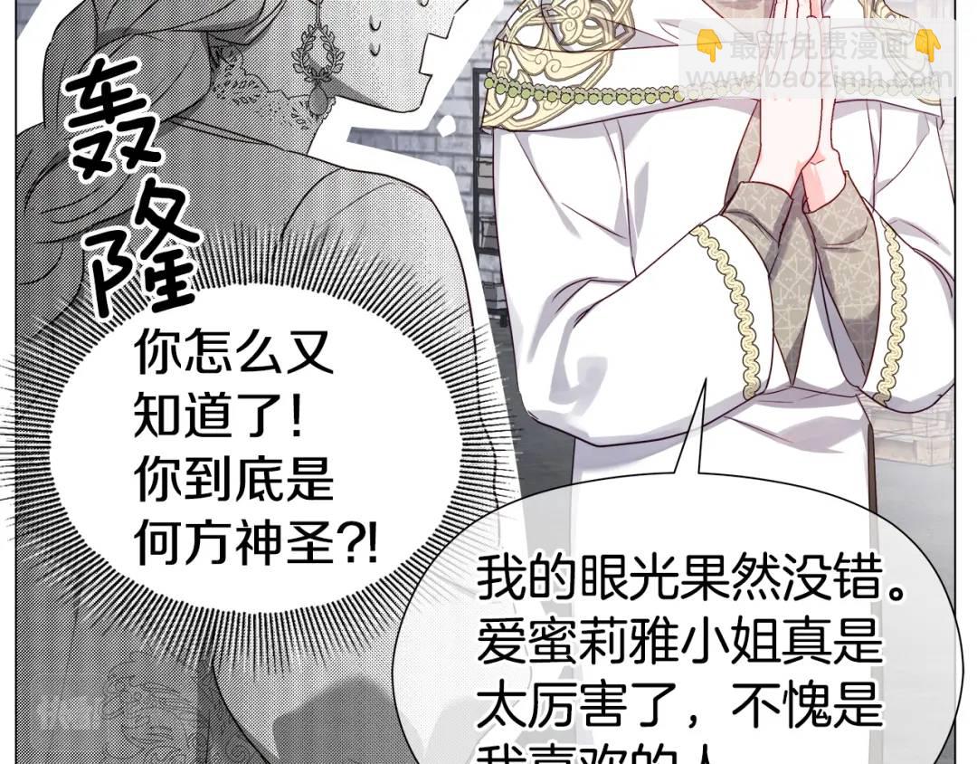 第54话 第一笔生意58