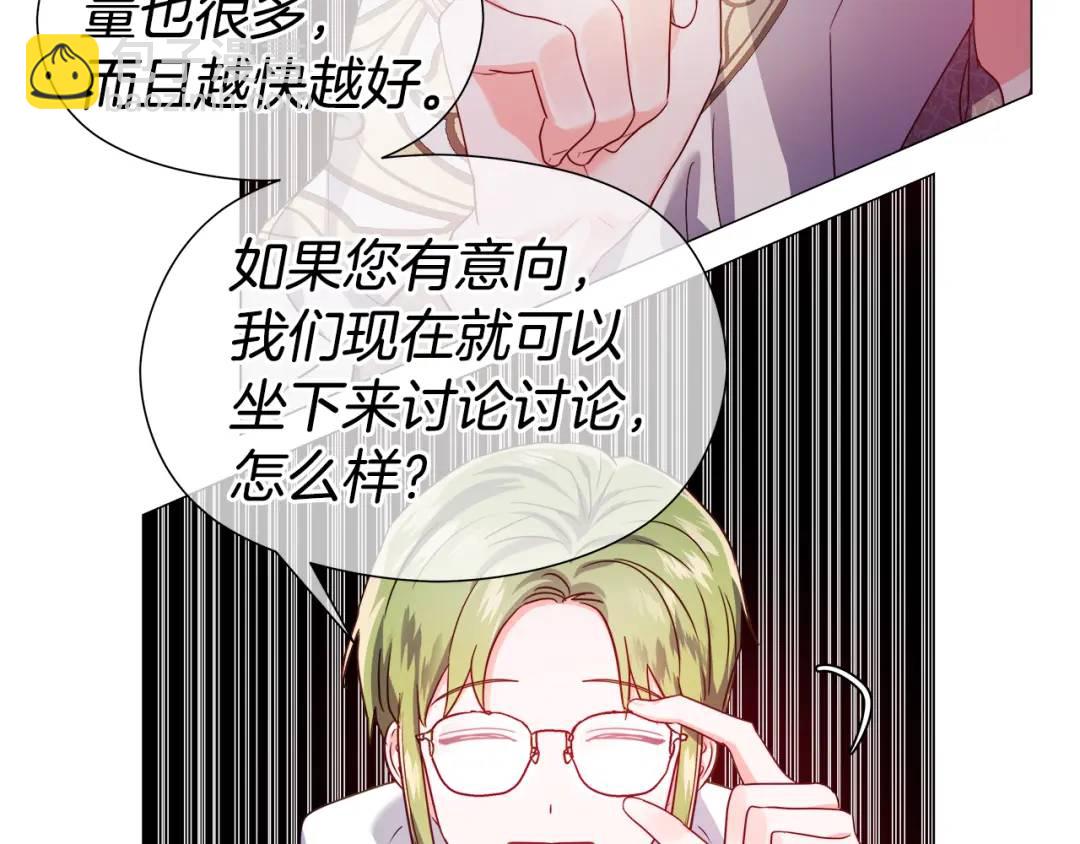 第54话 第一笔生意70