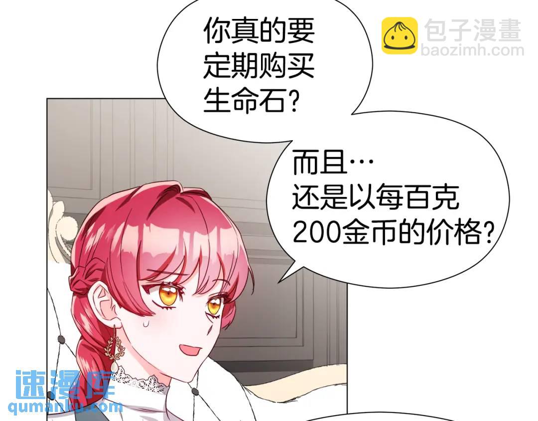 第54话 第一笔生意87