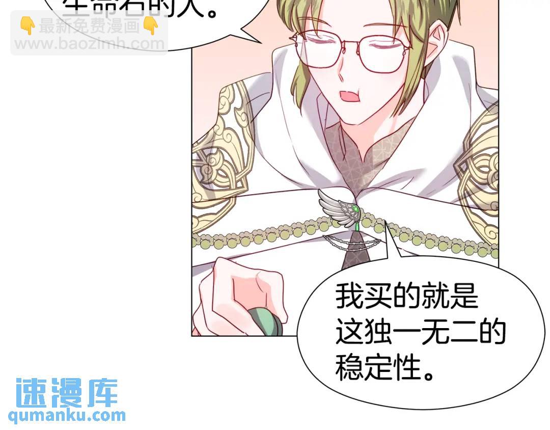 第54话 第一笔生意89