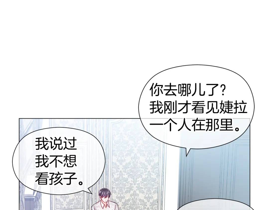 第56话 我也是客人101